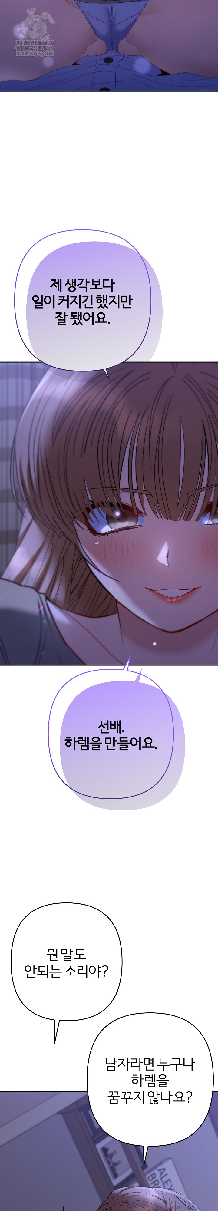 Everyone’s Man Raw - Chapter 49 [photo 7] - MangaPorn