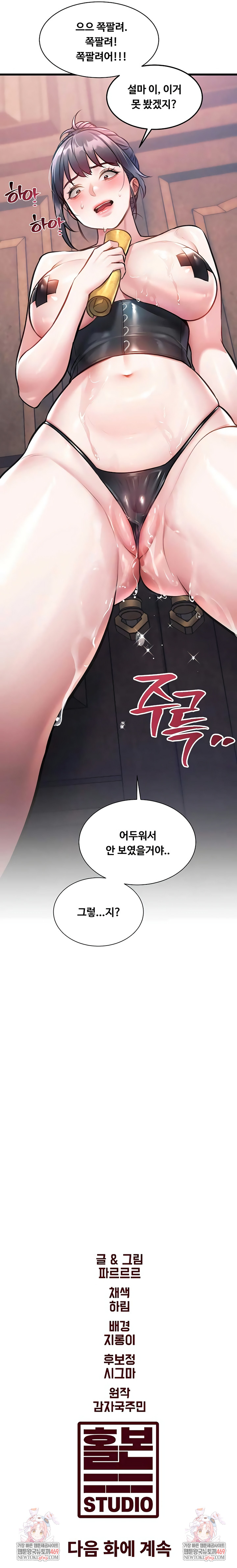 A Theme For Every Building Raw - Chapter 39 [photo 9] - MangaPorn