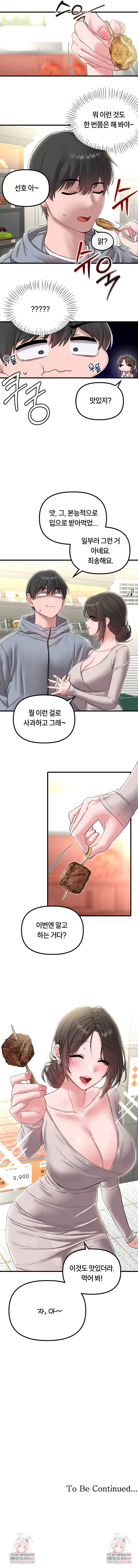 The Reincarnated Man Raw - Chapter 46 [photo 7] - MangaPorn