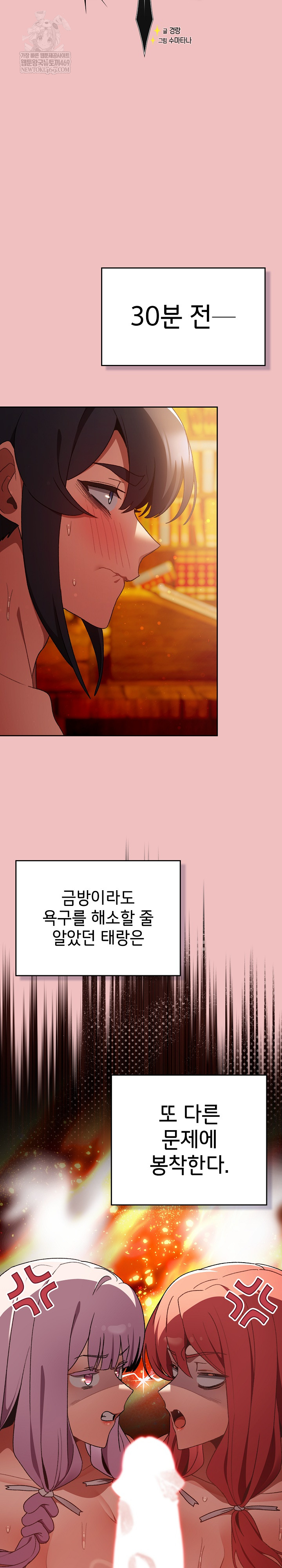 Save the World by Hitting It Raw - Chapter 37 [photo 10] - MangaPorn