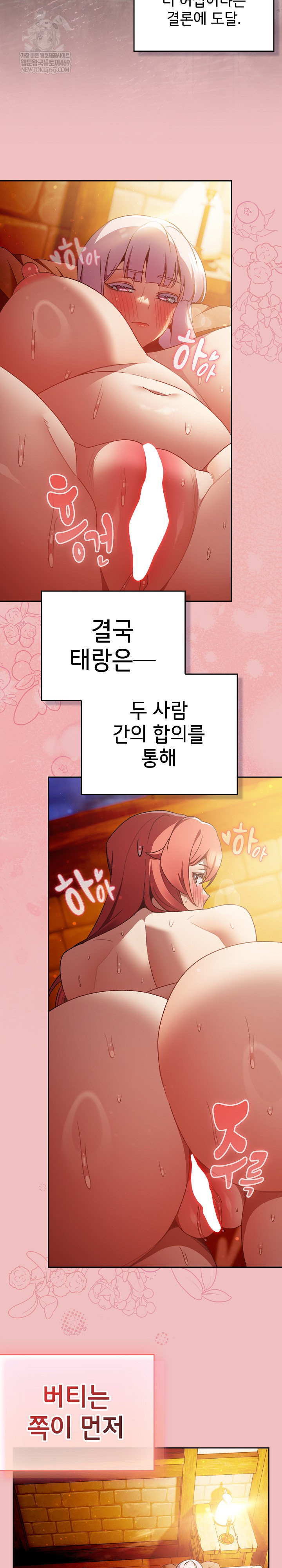 Save the World by Hitting It Raw - Chapter 37 [photo 12] - MangaPorn