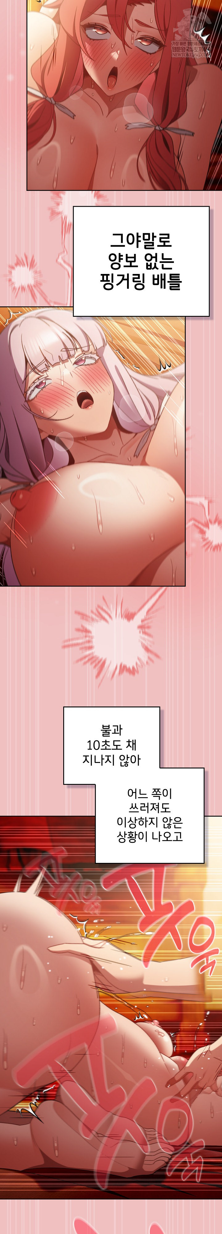 Save the World by Hitting It Raw - Chapter 37 [photo 14] - MangaPorn