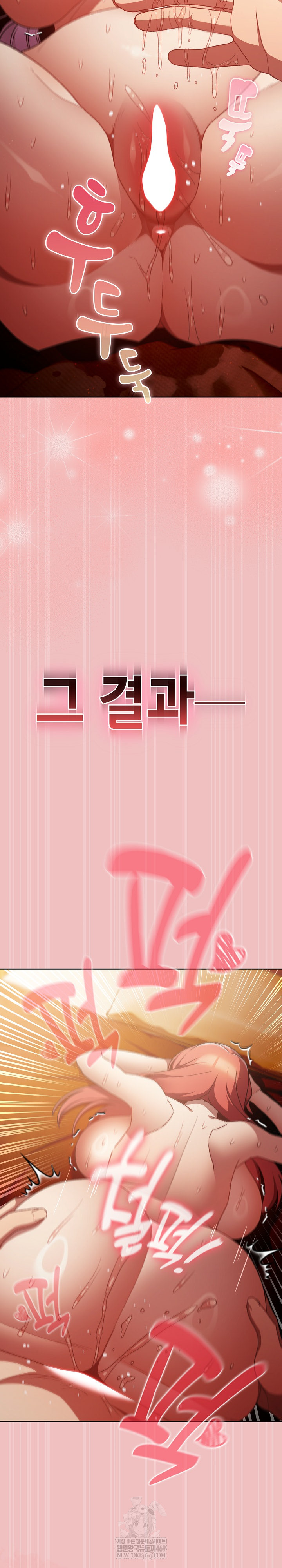 Save the World by Hitting It Raw - Chapter 37 [photo 17] - MangaPorn