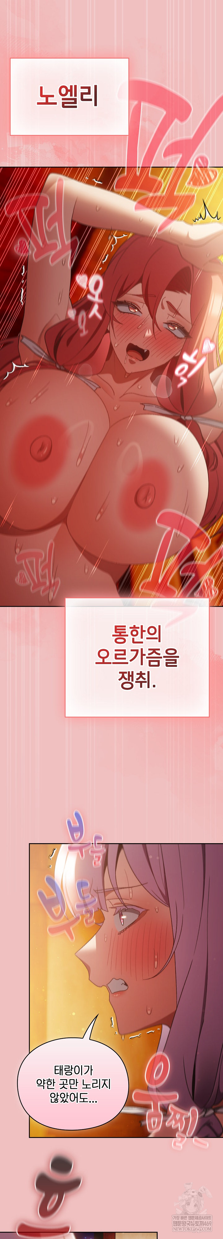 Save the World by Hitting It Raw - Chapter 37 [photo 18] - MangaPorn