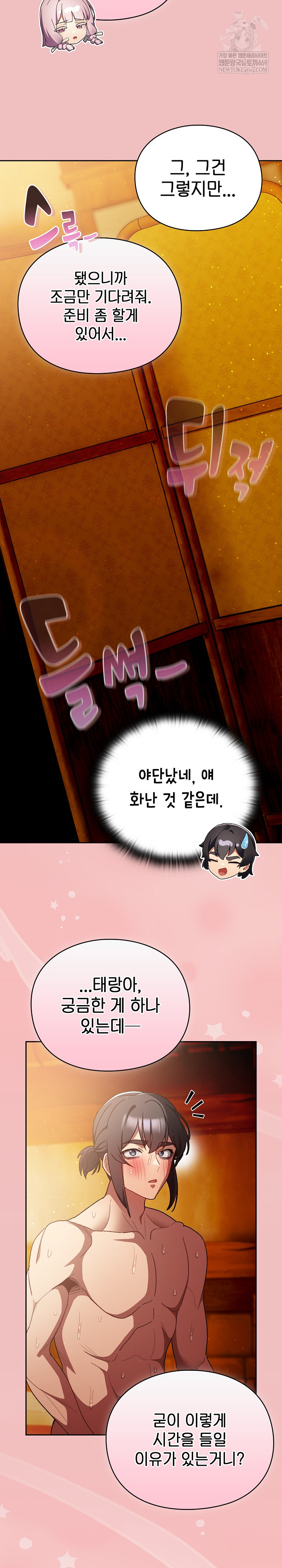 Save the World by Hitting It Raw - Chapter 37 [photo 29] - MangaPorn