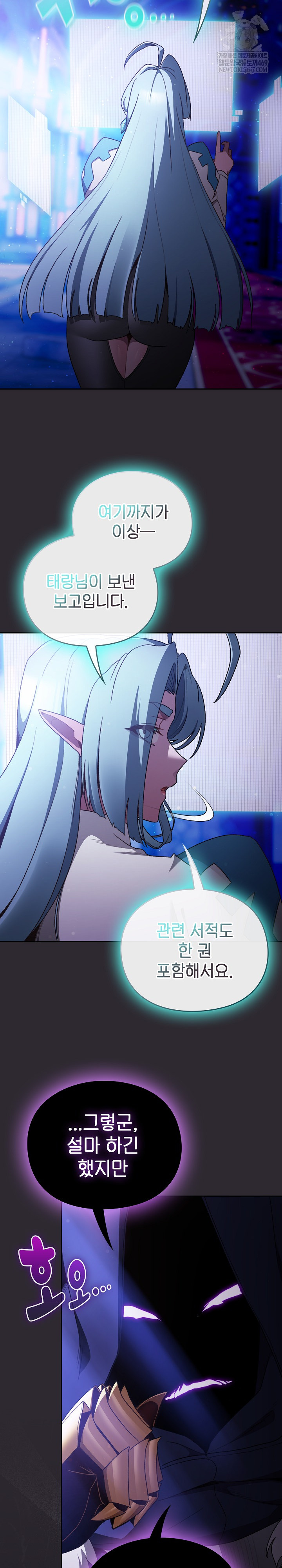 Save the World by Hitting It Raw - Chapter 37 [photo 3] - MangaPorn