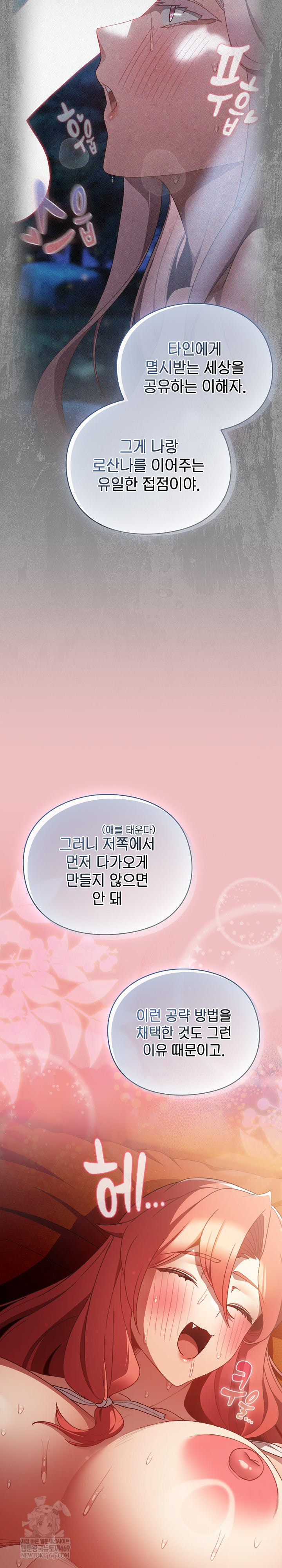 Save the World by Hitting It Raw - Chapter 37 [photo 31] - MangaPorn