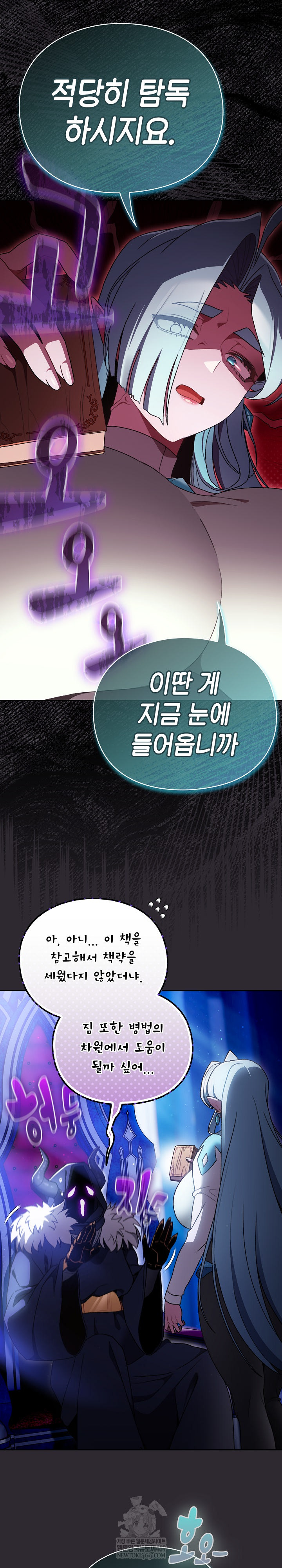 Save the World by Hitting It Raw - Chapter 37 [photo 6] - MangaPorn