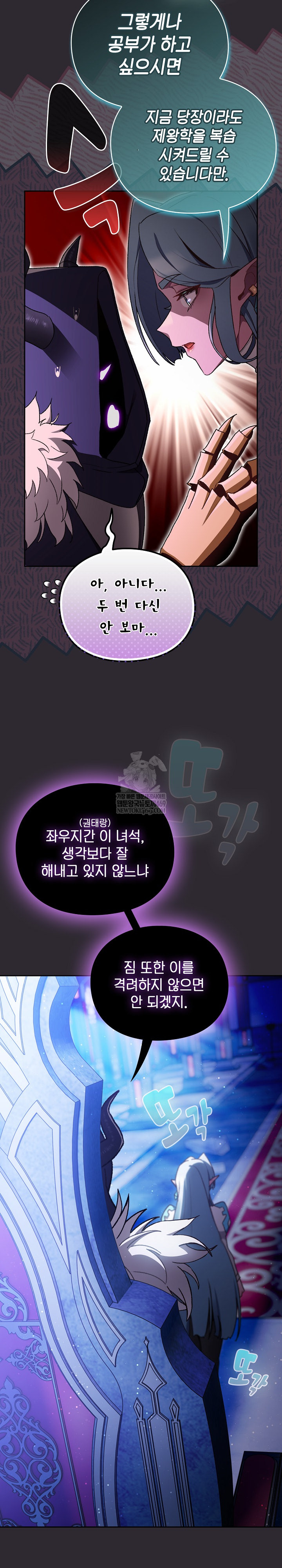 Save the World by Hitting It Raw - Chapter 37 [photo 7] - MangaPorn