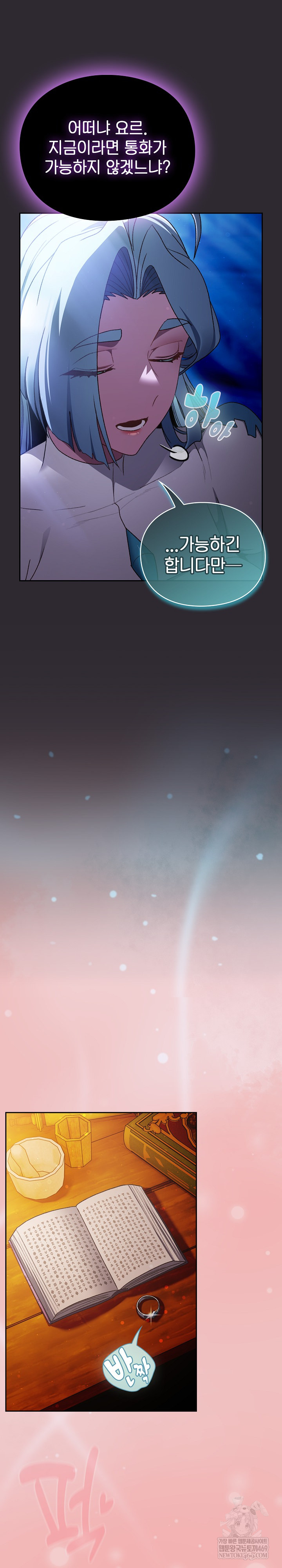 Save the World by Hitting It Raw - Chapter 37 [photo 8] - MangaPorn