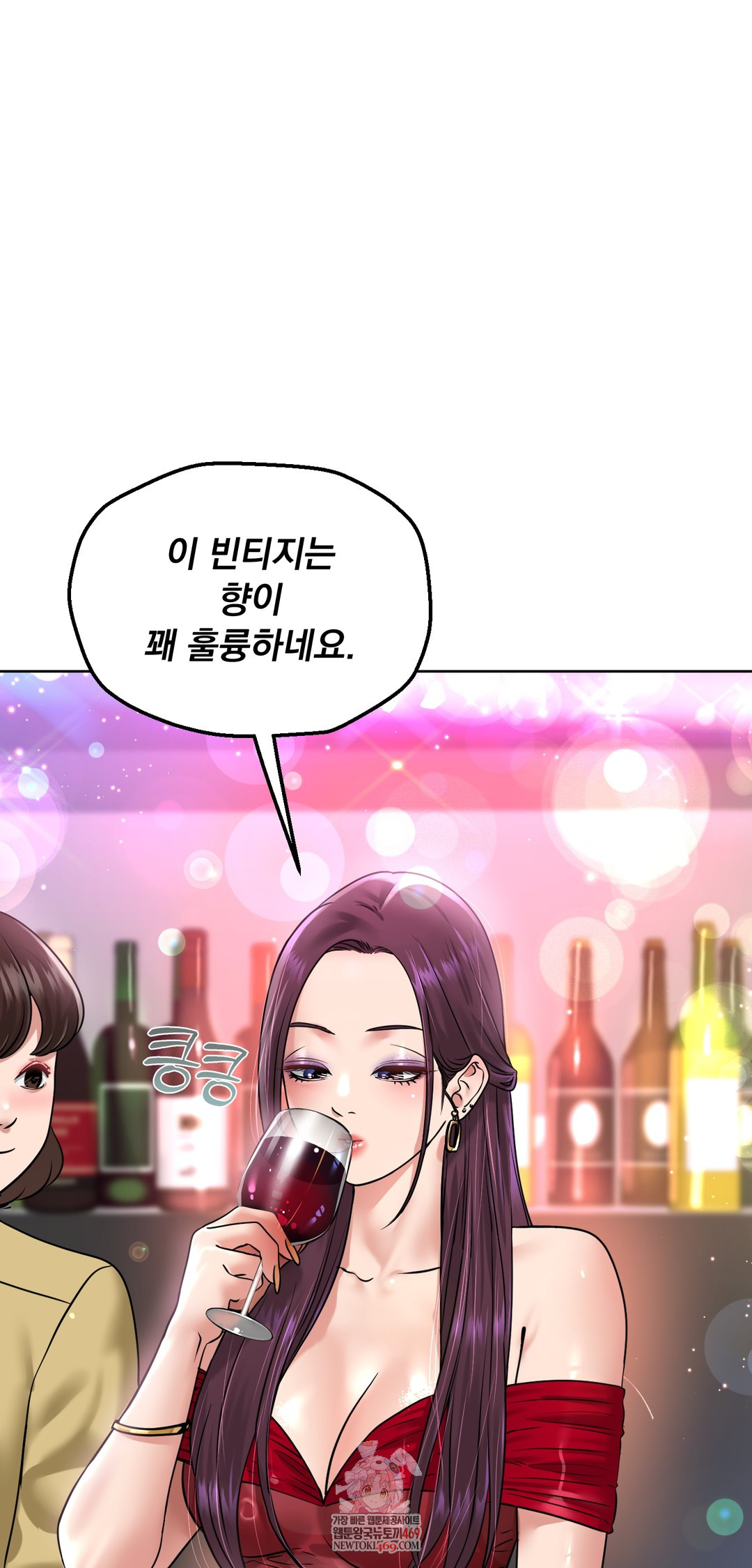 Drunken Maniac Raw - Chapter 99 [photo 1] - MangaPorn