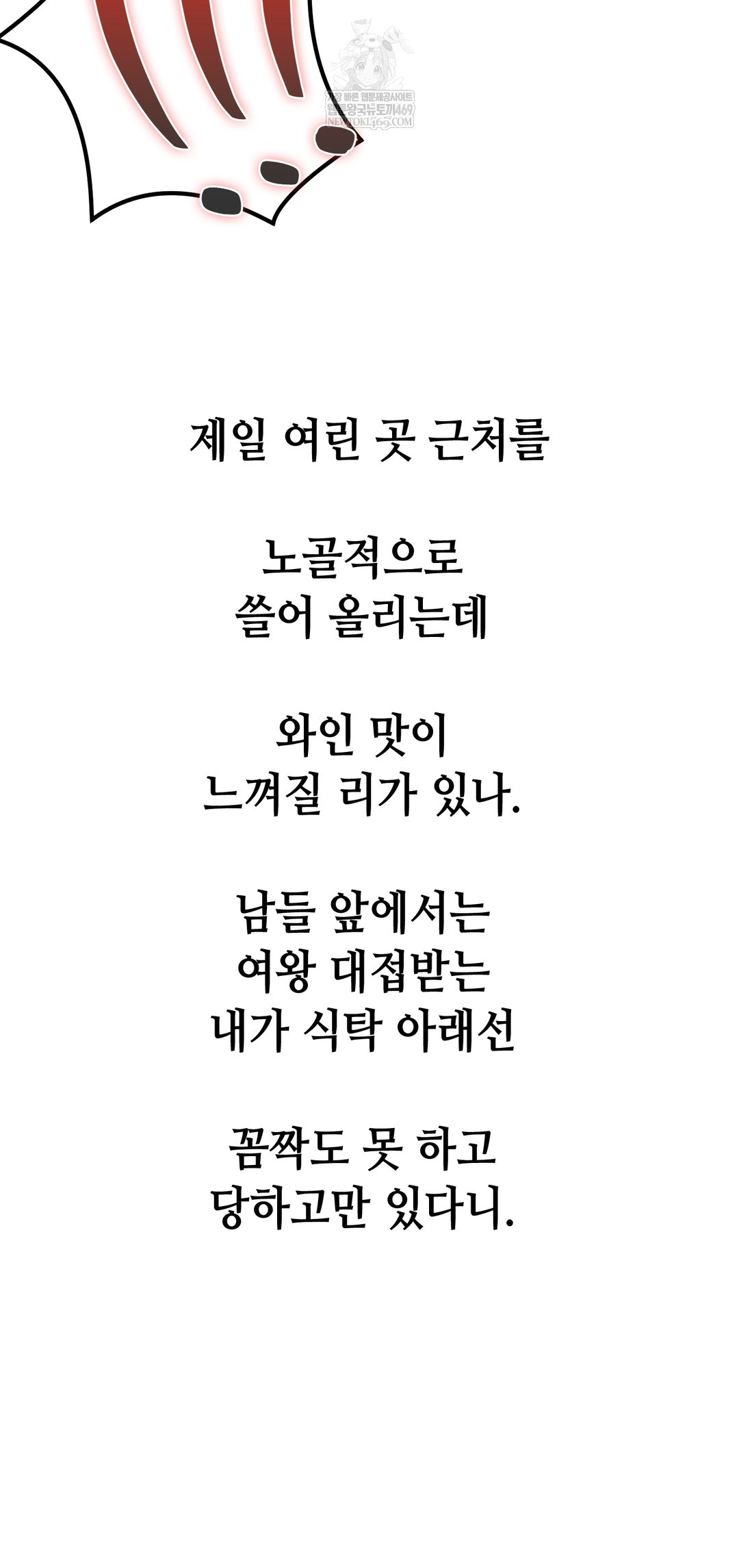 Drunken Maniac Raw - Chapter 99 [photo 11] - MangaPorn