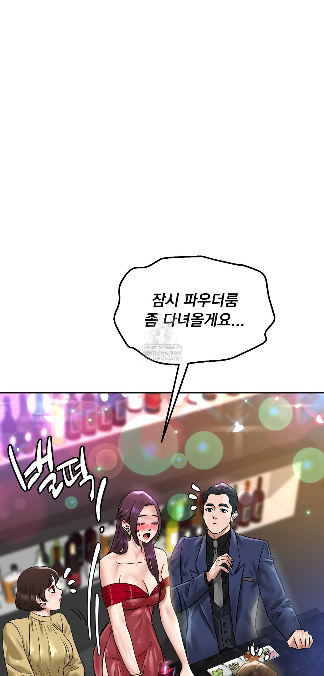 Drunken Maniac Raw - Chapter 99 [photo 12] - MangaPorn