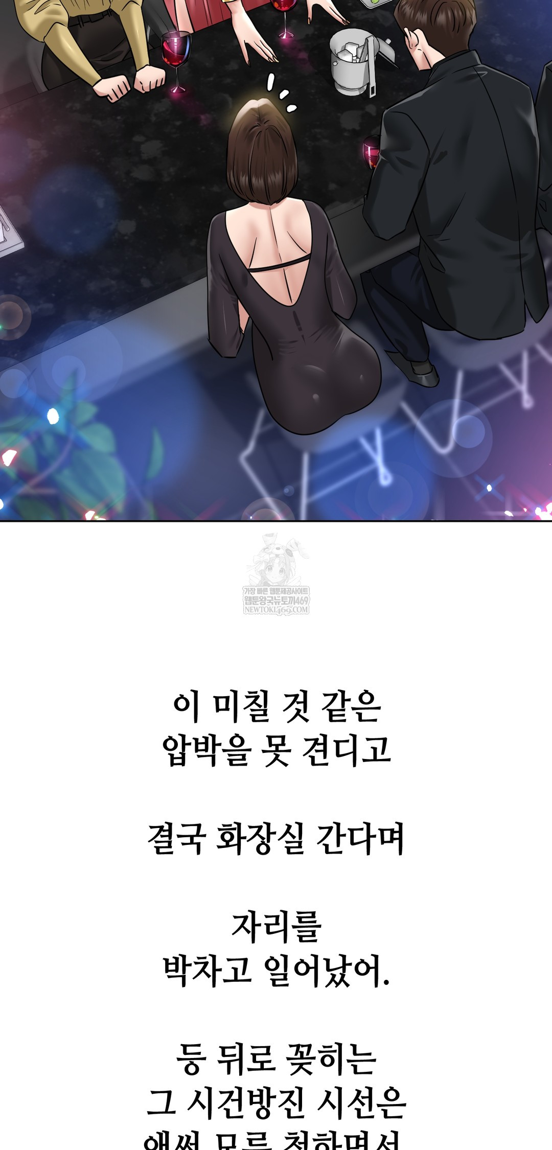 Drunken Maniac Raw - Chapter 99 [photo 13] - MangaPorn