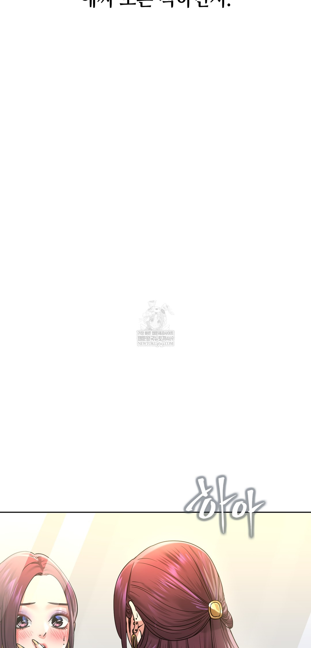 Drunken Maniac Raw - Chapter 99 [photo 14] - MangaPorn