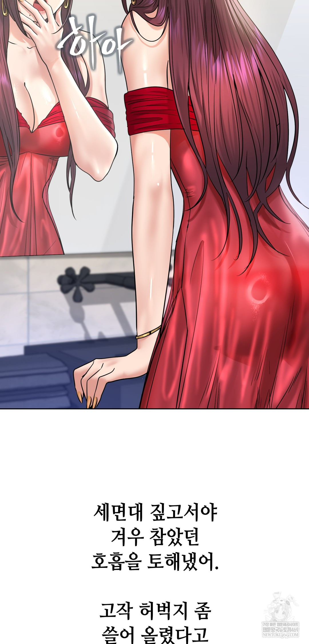 Drunken Maniac Raw - Chapter 99 [photo 15] - MangaPorn