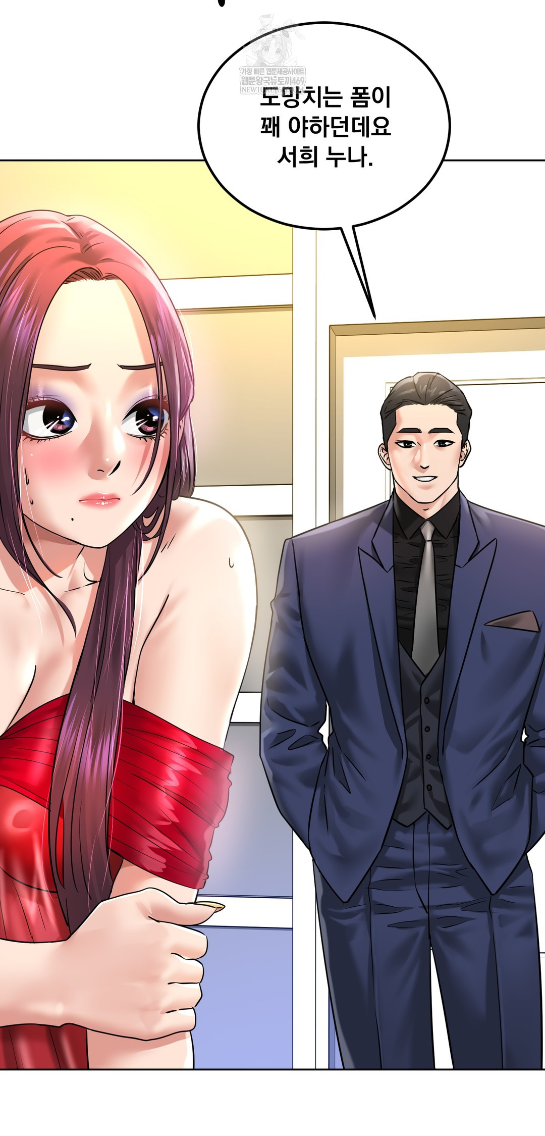 Drunken Maniac Raw - Chapter 99 [photo 17] - MangaPorn