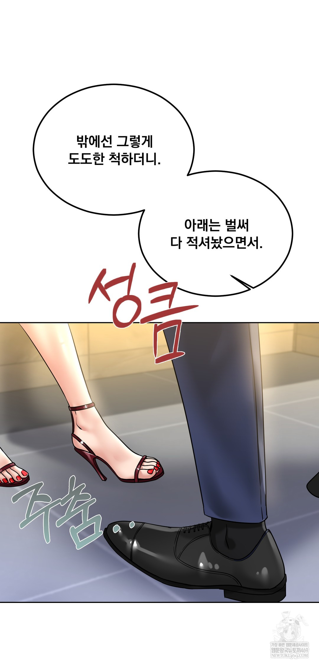 Drunken Maniac Raw - Chapter 99 [photo 19] - MangaPorn