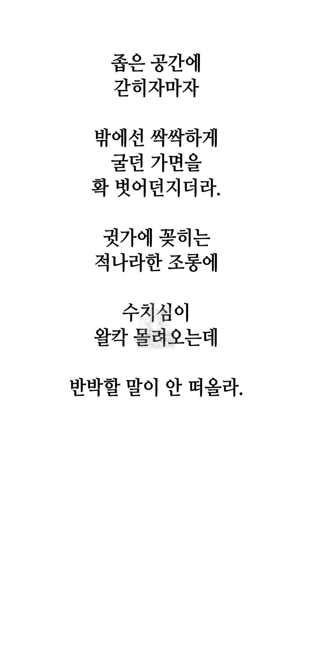 Drunken Maniac Raw - Chapter 99 [photo 20] - MangaPorn