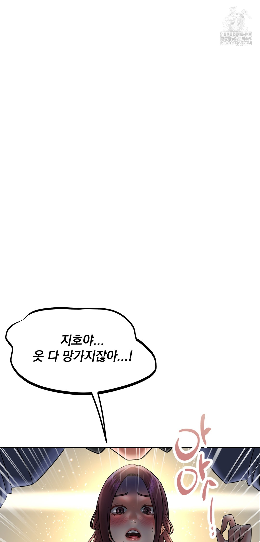 Drunken Maniac Raw - Chapter 99 [photo 21] - MangaPorn