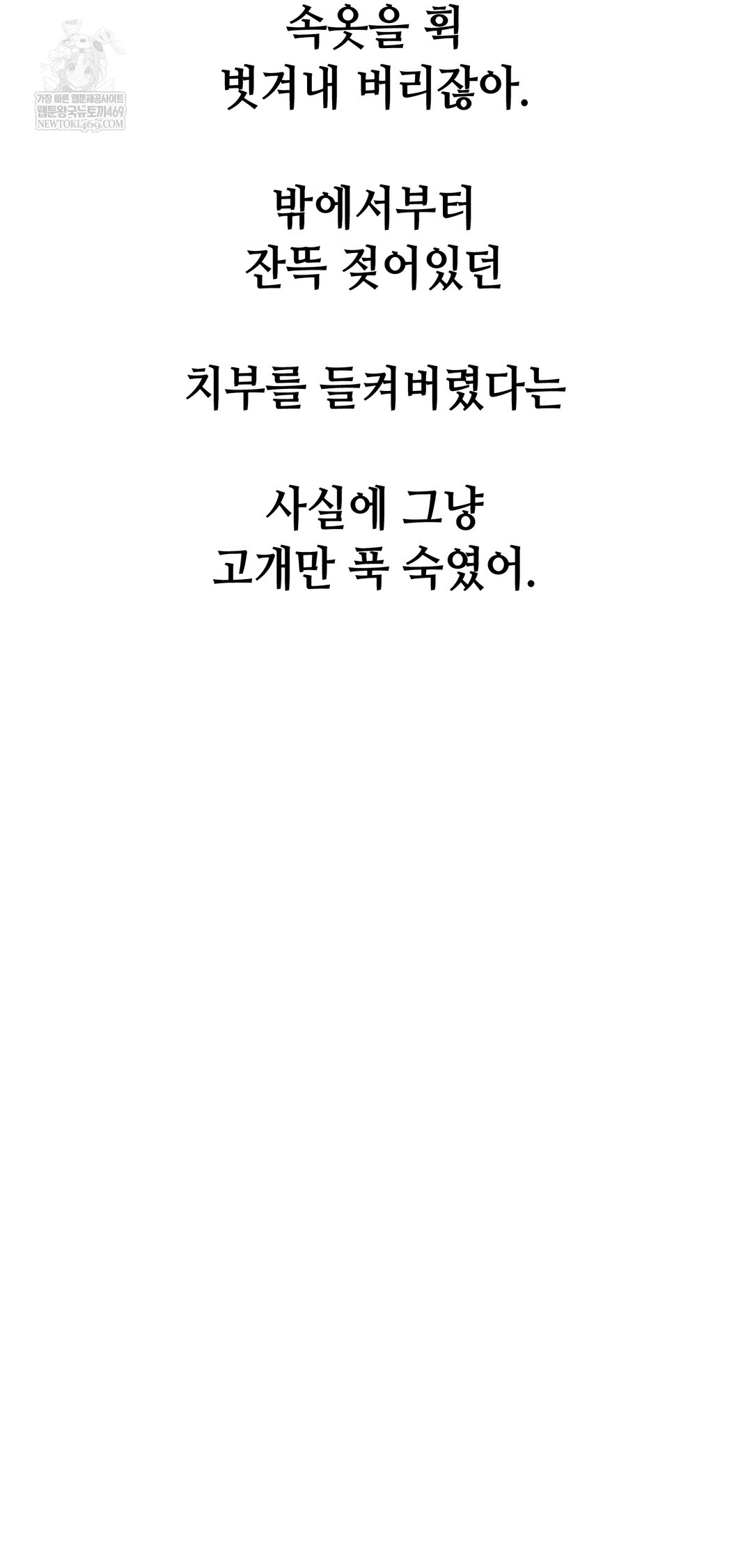 Drunken Maniac Raw - Chapter 99 [photo 23] - MangaPorn