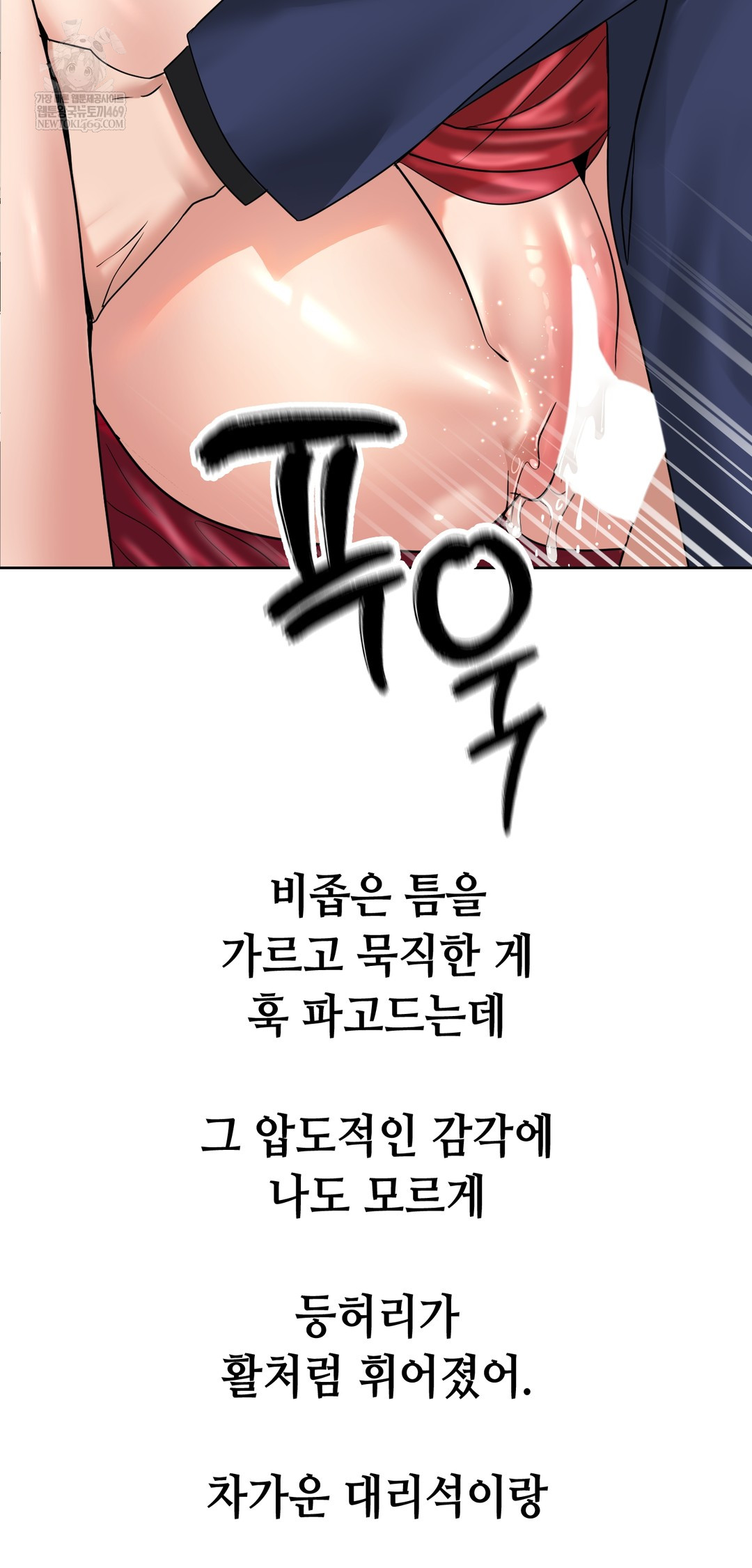 Drunken Maniac Raw - Chapter 99 [photo 25] - MangaPorn