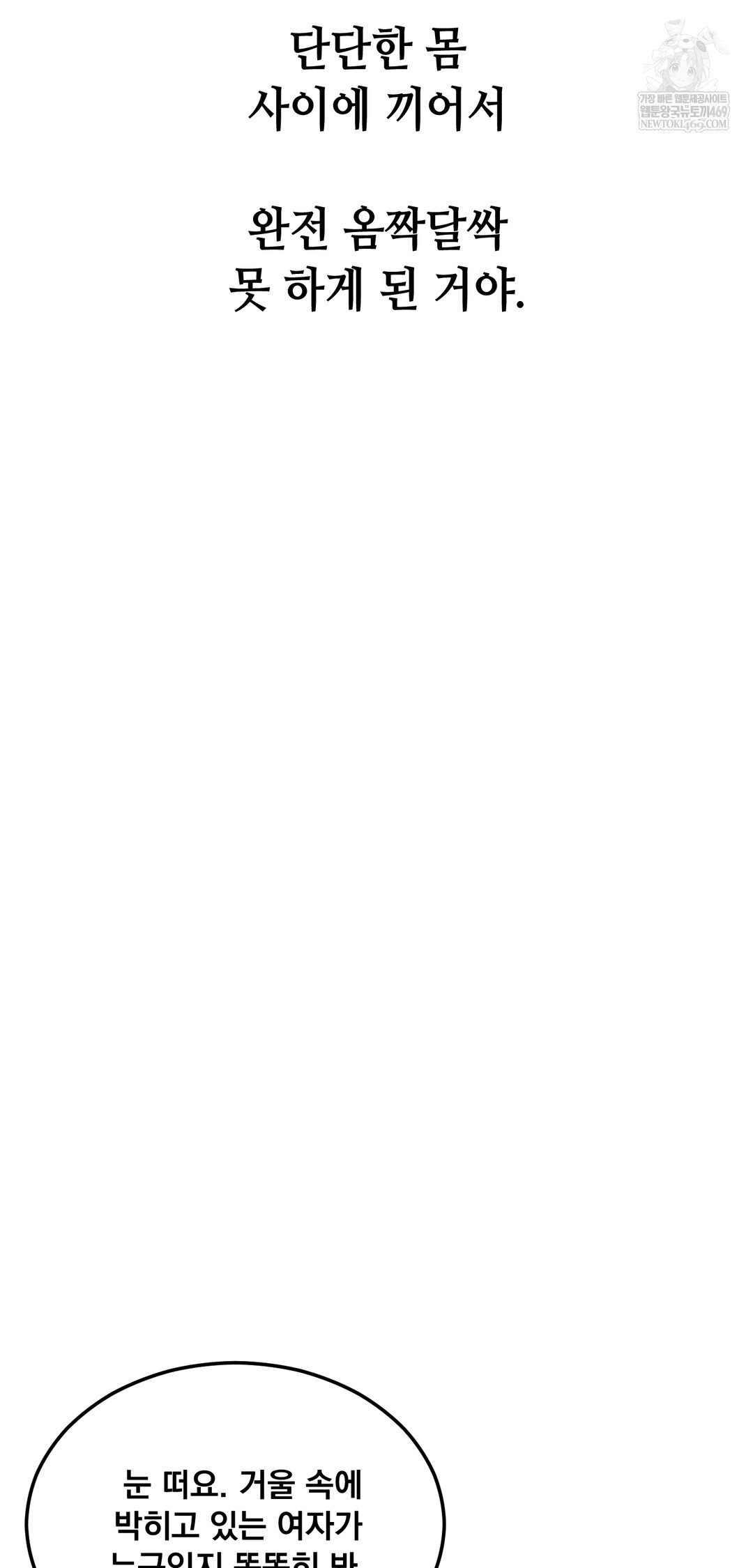 Drunken Maniac Raw - Chapter 99 [photo 26] - MangaPorn