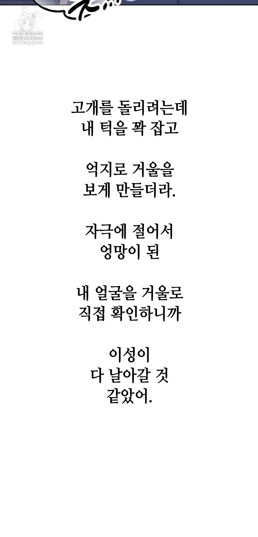 Drunken Maniac Raw - Chapter 99 [photo 28] - MangaPorn