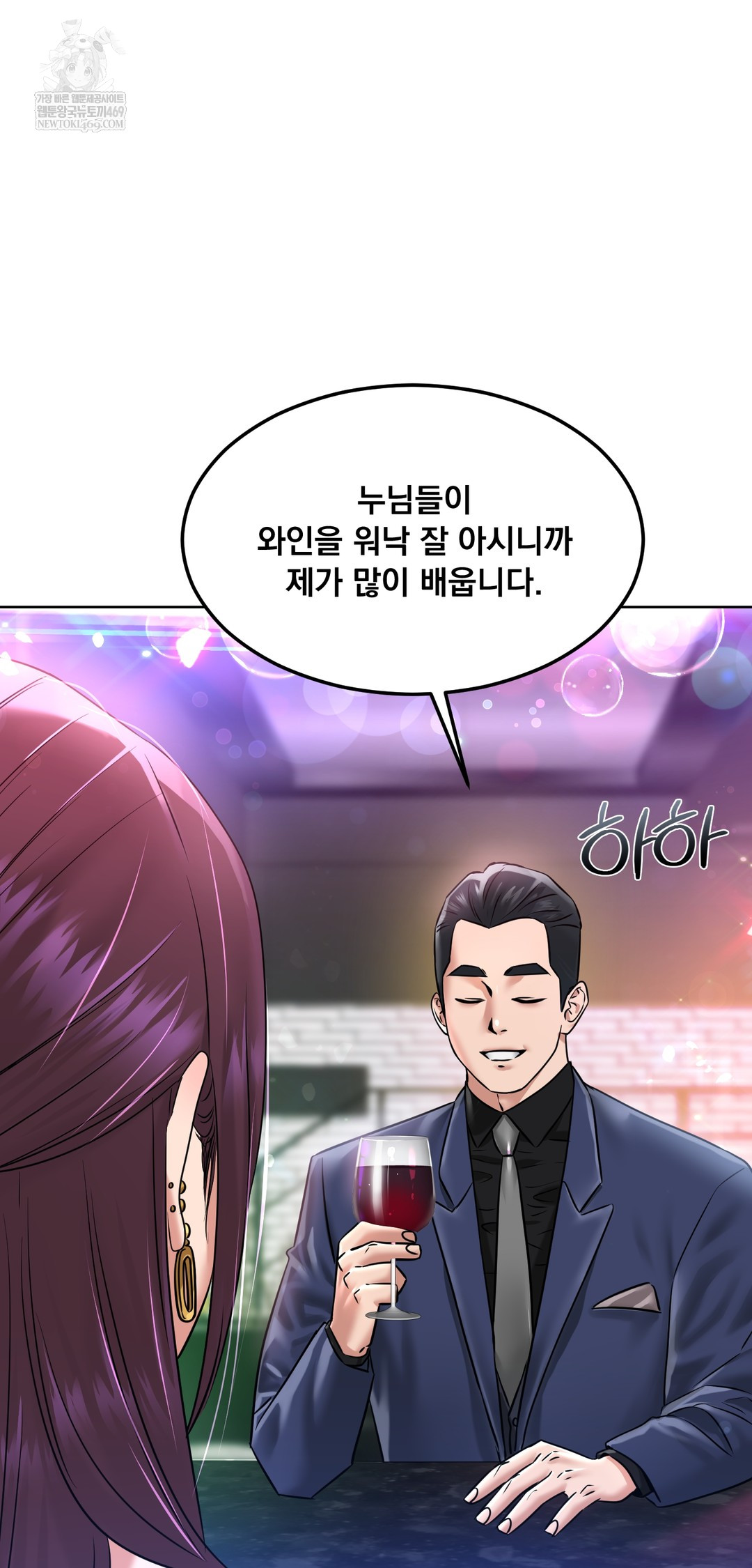 Drunken Maniac Raw - Chapter 99 [photo 3] - MangaPorn