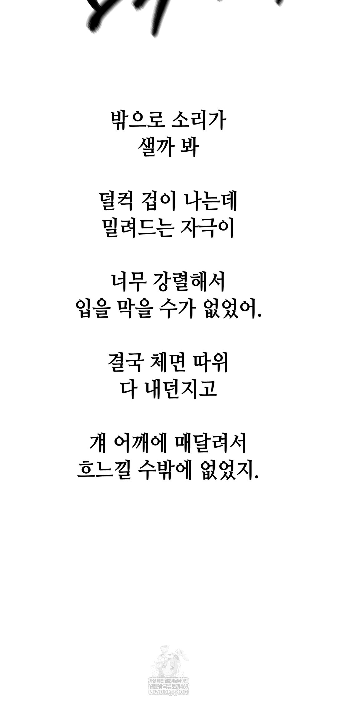 Drunken Maniac Raw - Chapter 99 [photo 33] - MangaPorn