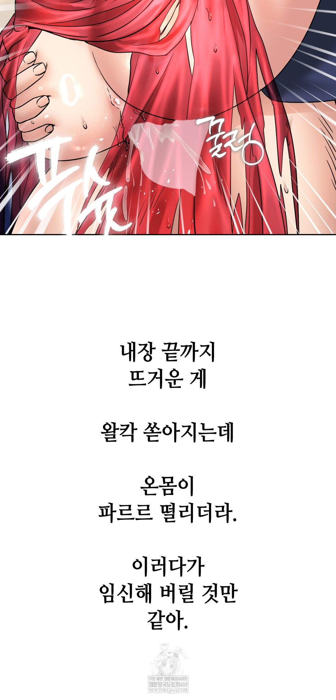 Drunken Maniac Raw - Chapter 99 [photo 35] - MangaPorn