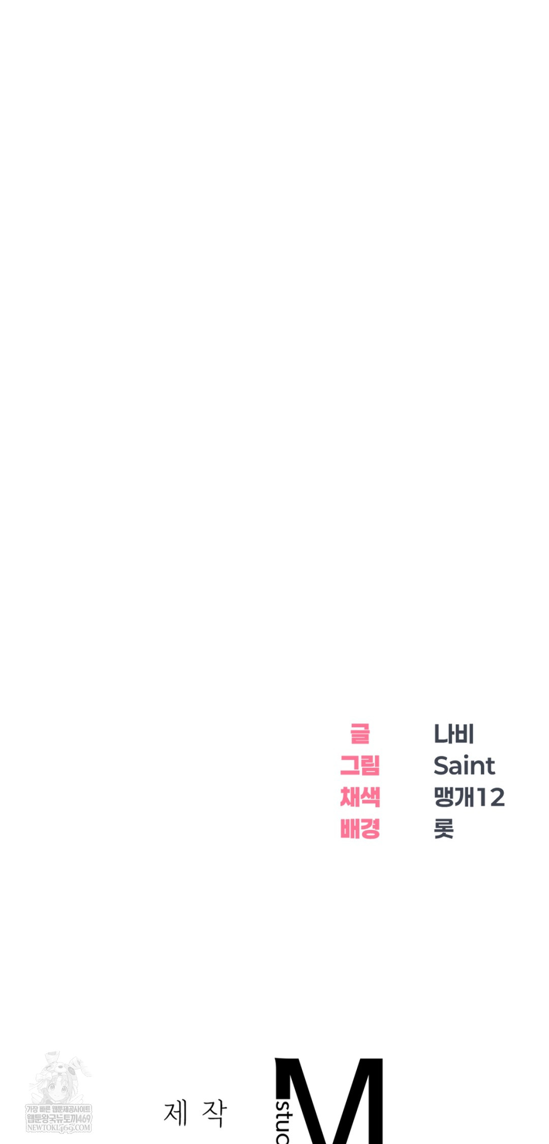 Drunken Maniac Raw - Chapter 99 [photo 36] - MangaPorn