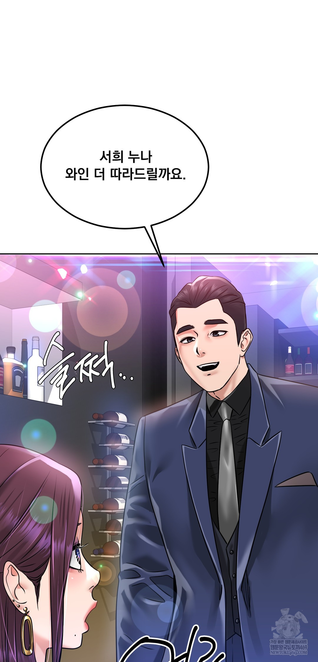 Drunken Maniac Raw - Chapter 99 [photo 5] - MangaPorn