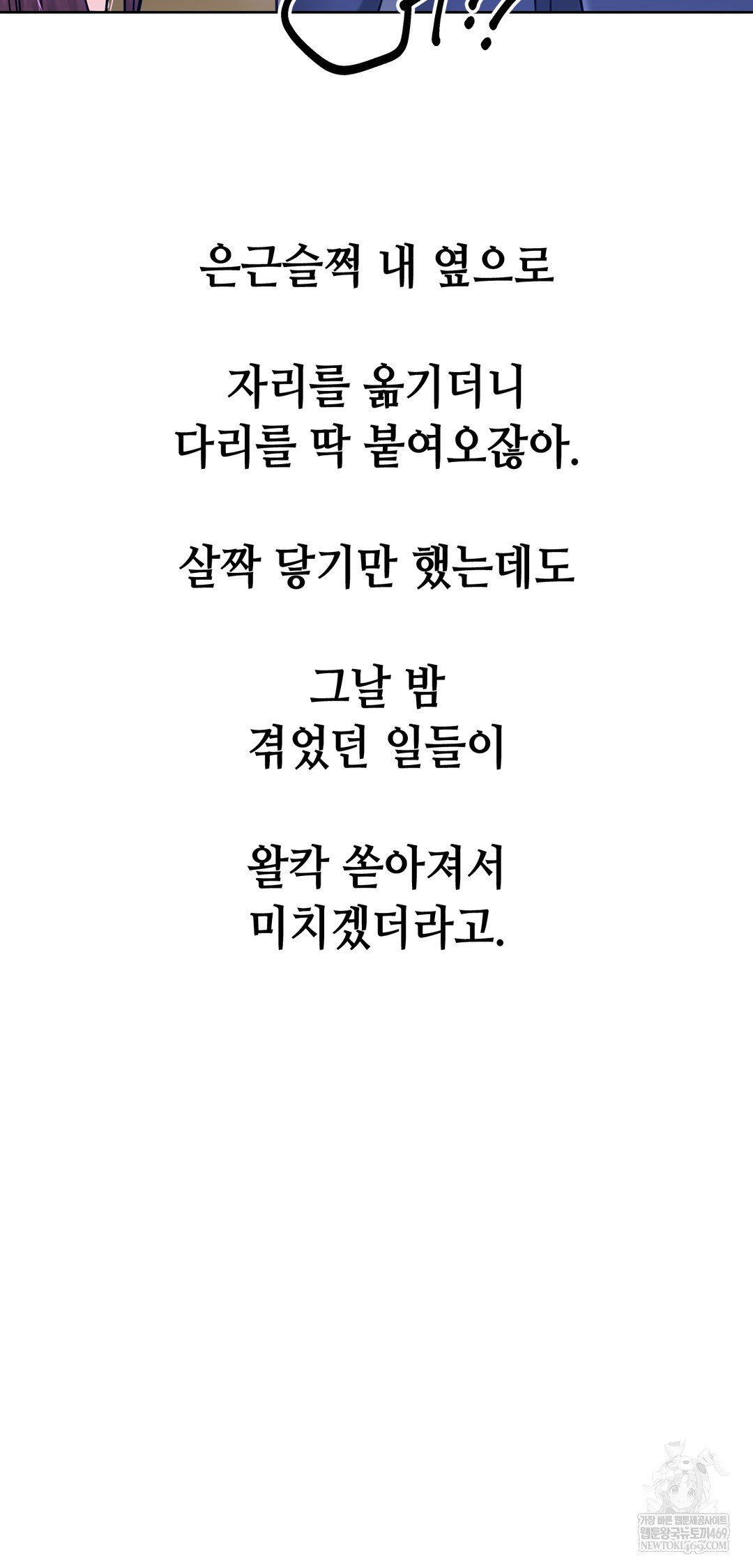 Drunken Maniac Raw - Chapter 99 [photo 6] - MangaPorn