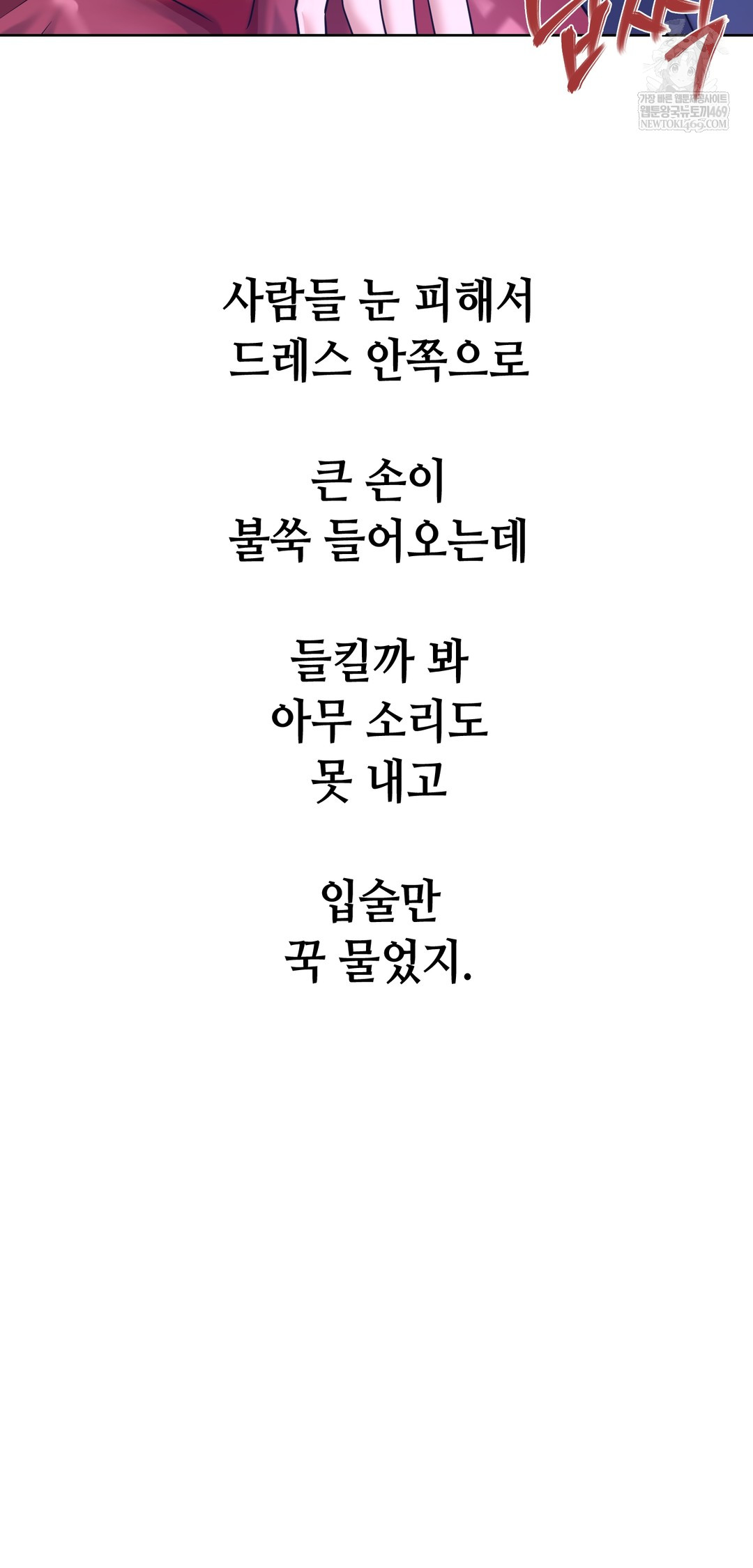 Drunken Maniac Raw - Chapter 99 [photo 9] - MangaPorn