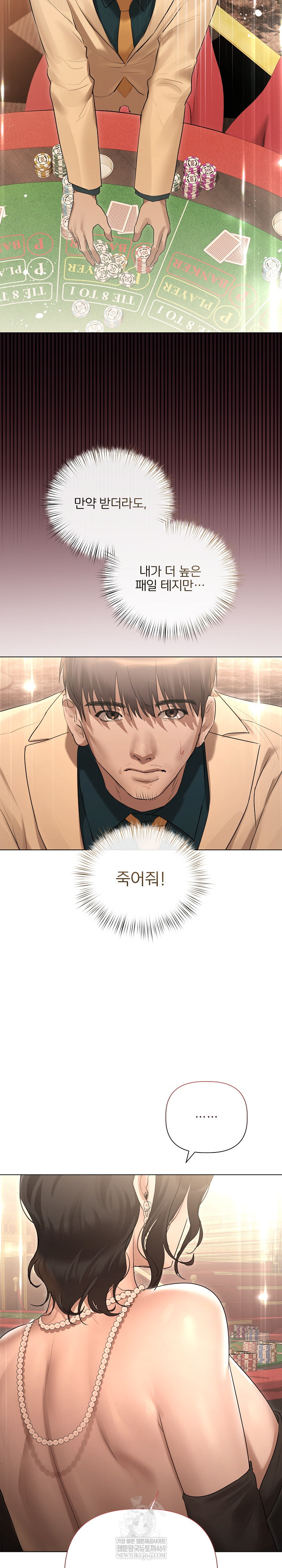 Flesh and Money Raw - Chapter 27 [photo 10] - MangaPorn