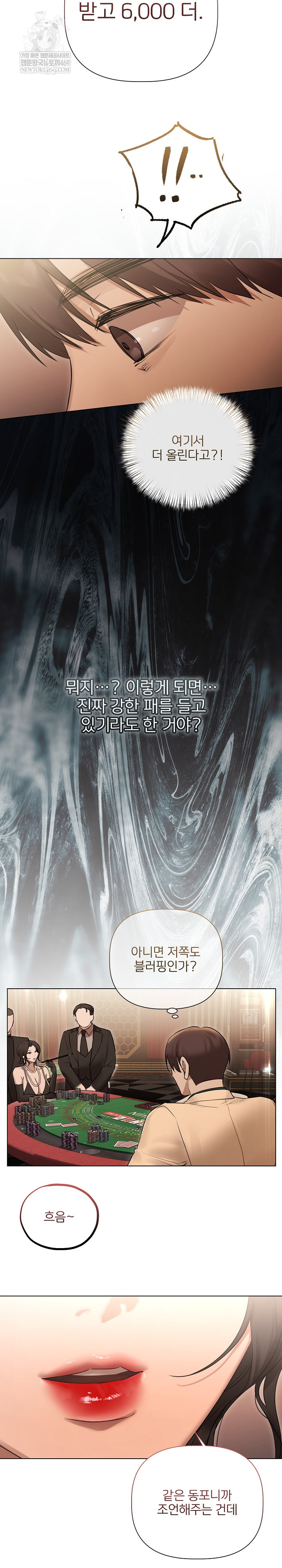 Flesh and Money Raw - Chapter 27 [photo 11] - MangaPorn