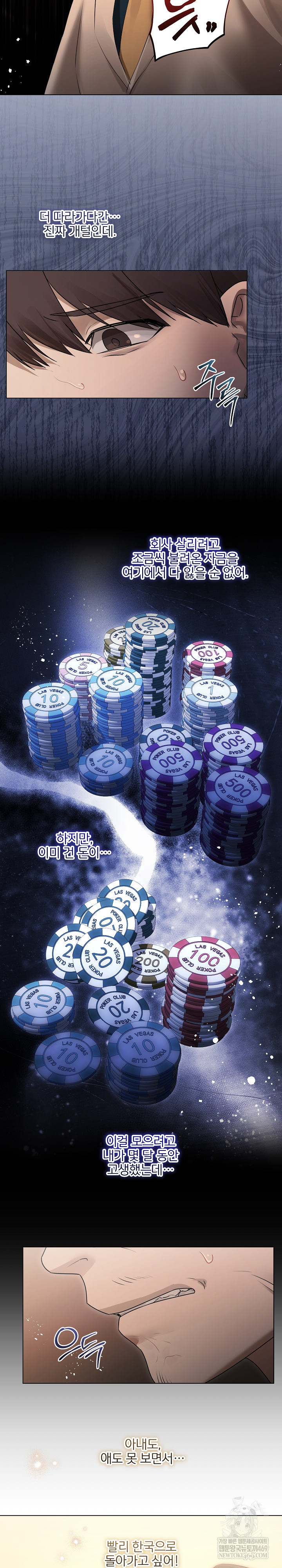 Flesh and Money Raw - Chapter 27 [photo 13] - MangaPorn