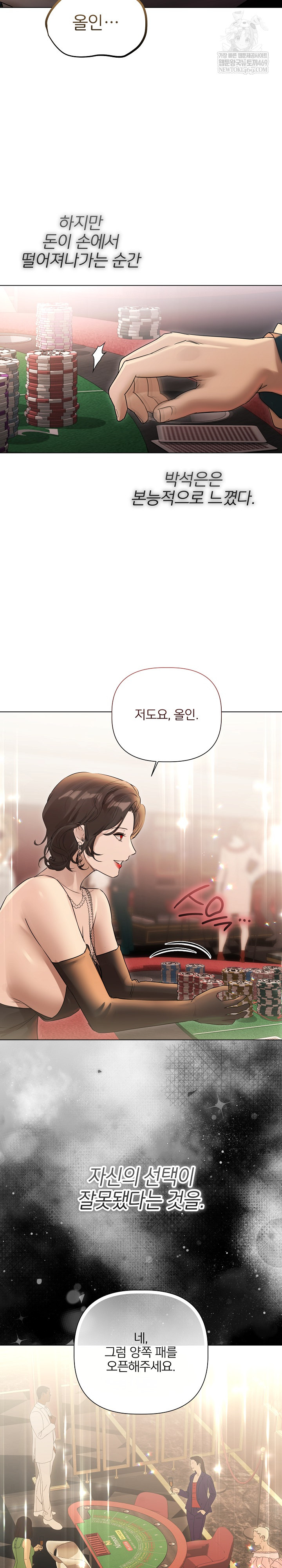 Flesh and Money Raw - Chapter 27 [photo 15] - MangaPorn