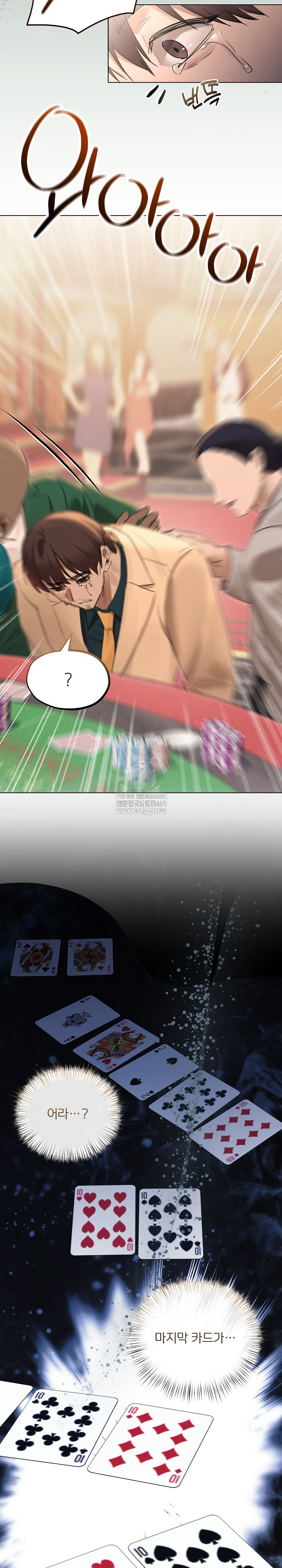 Flesh and Money Raw - Chapter 27 [photo 18] - MangaPorn