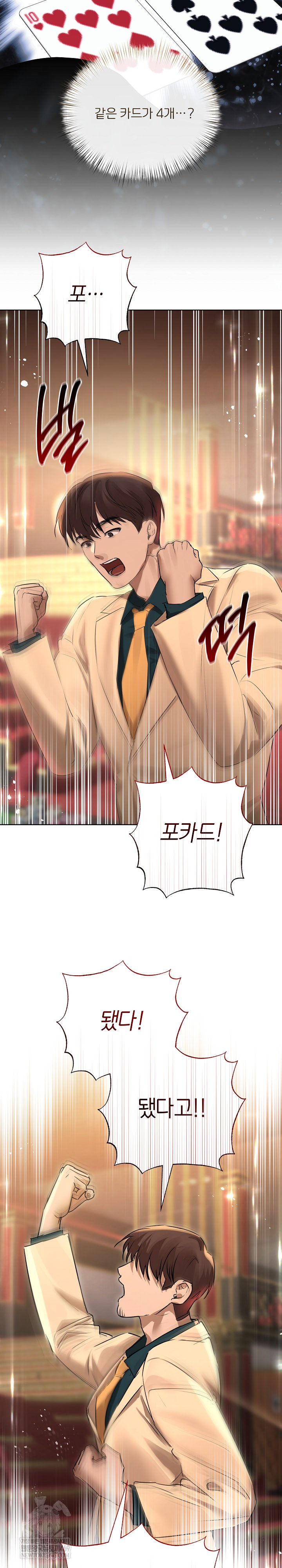 Flesh and Money Raw - Chapter 27 [photo 19] - MangaPorn