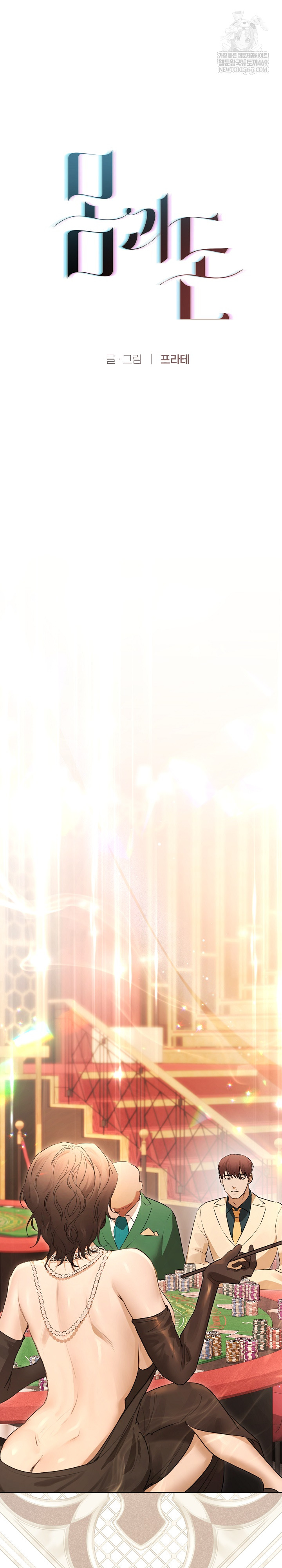 Flesh and Money Raw - Chapter 27 [photo 2] - MangaPorn