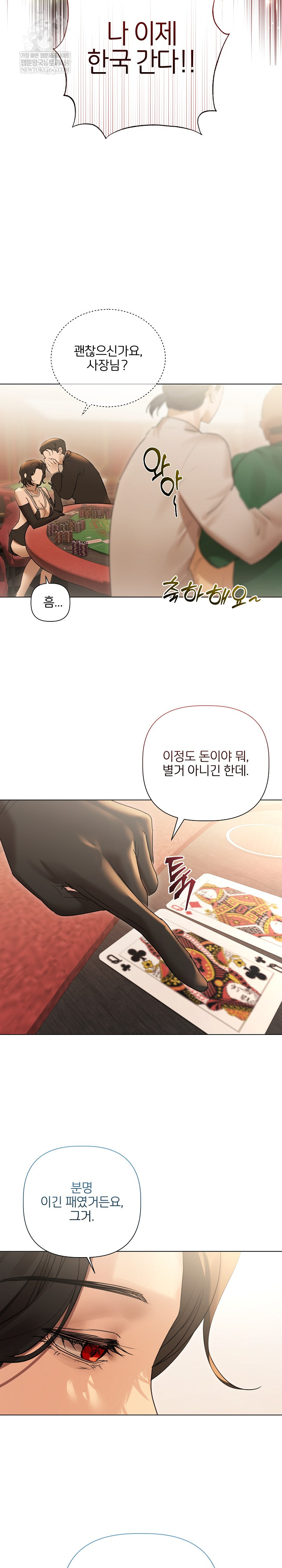 Flesh and Money Raw - Chapter 27 [photo 20] - MangaPorn