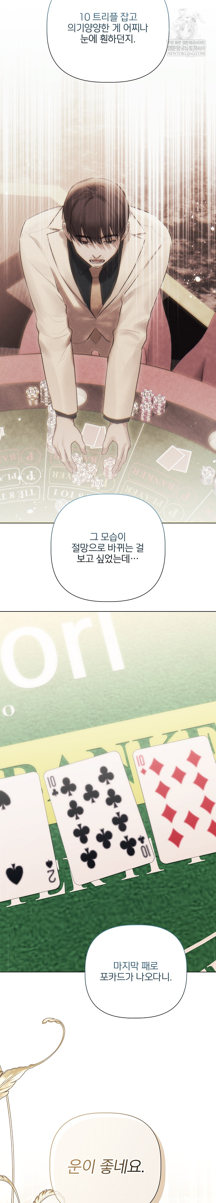 Flesh and Money Raw - Chapter 27 [photo 21] - MangaPorn