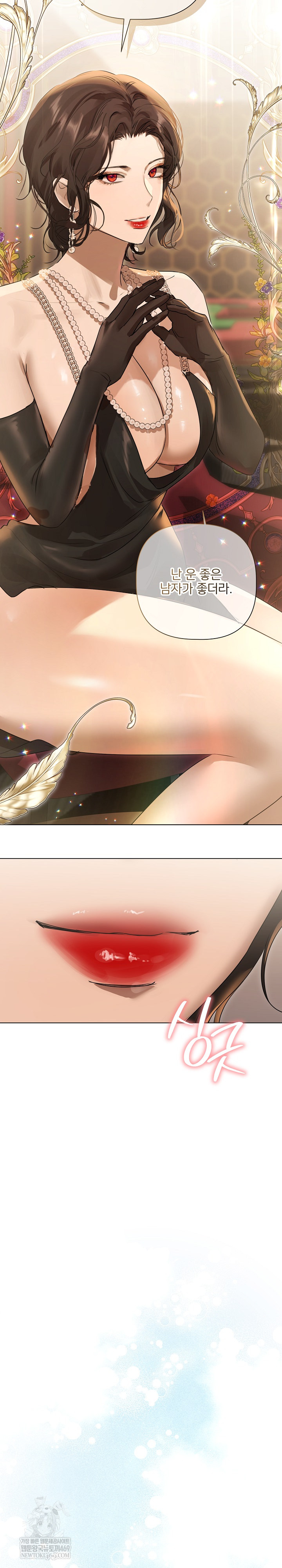 Flesh and Money Raw - Chapter 27 [photo 22] - MangaPorn