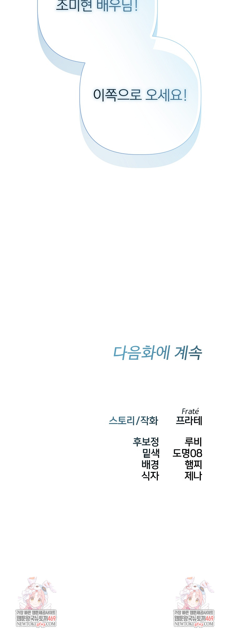 Flesh and Money Raw - Chapter 27 [photo 24] - MangaPorn