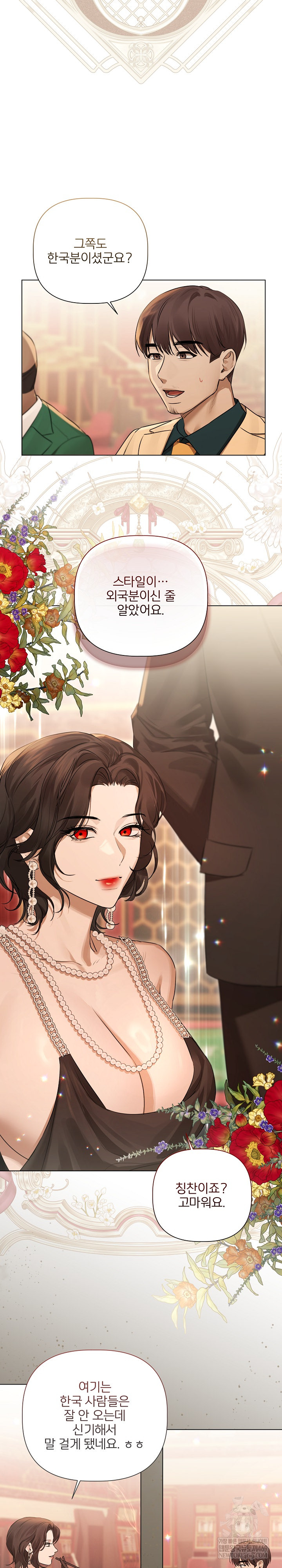 Flesh and Money Raw - Chapter 27 [photo 3] - MangaPorn