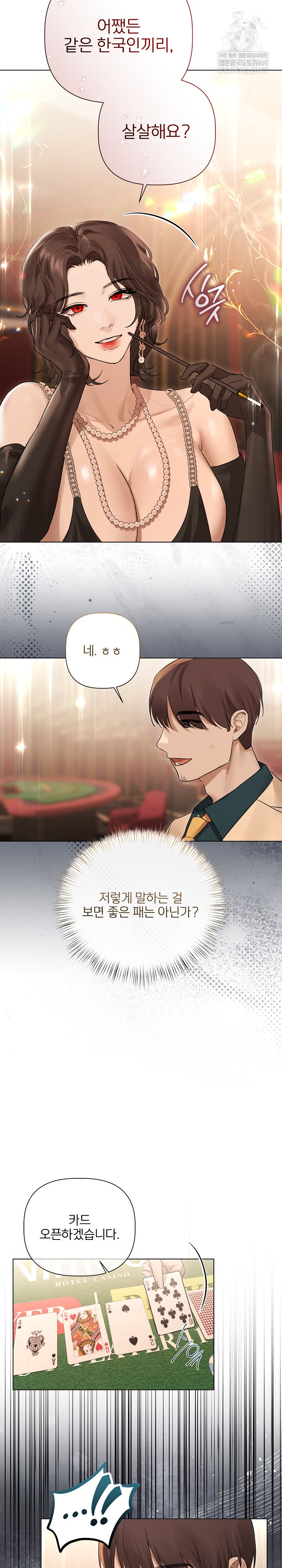 Flesh and Money Raw - Chapter 27 [photo 5] - MangaPorn