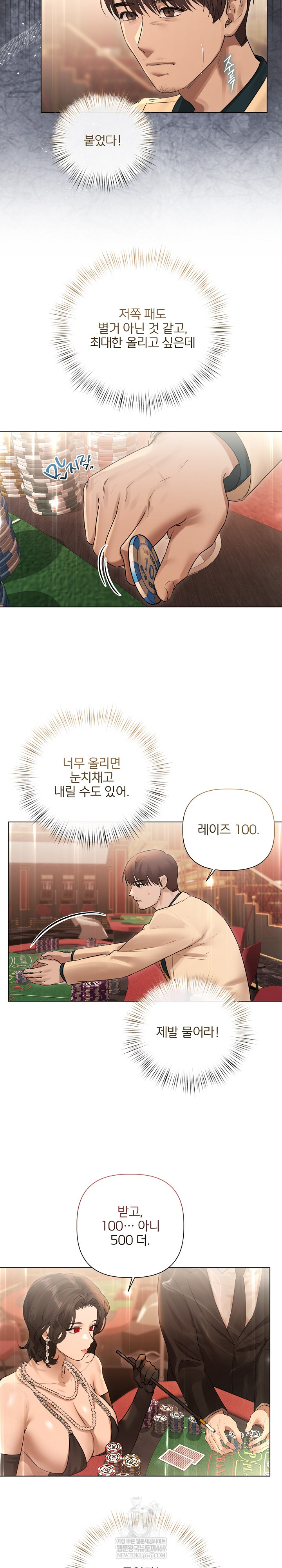 Flesh and Money Raw - Chapter 27 [photo 6] - MangaPorn