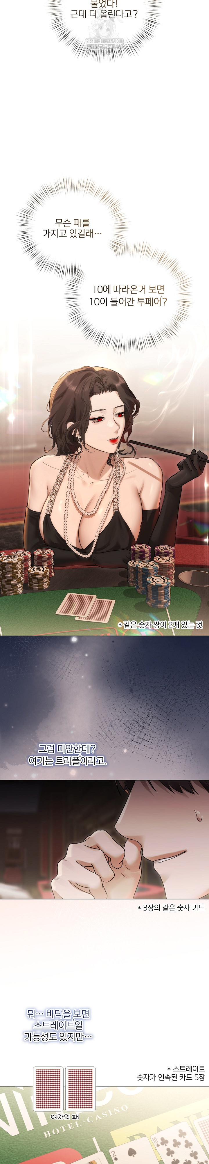 Flesh and Money Raw - Chapter 27 [photo 7] - MangaPorn